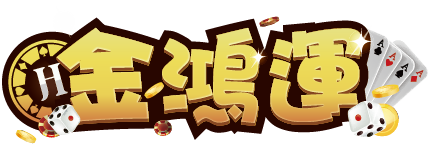 金鴻運娛樂城-LOGO